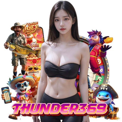 thunder369 แตกง่าย